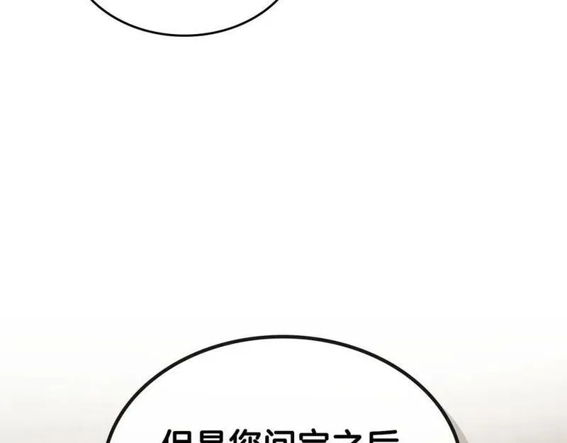 杀死那个恶女第二季漫画,第69话 难逃罪责98图