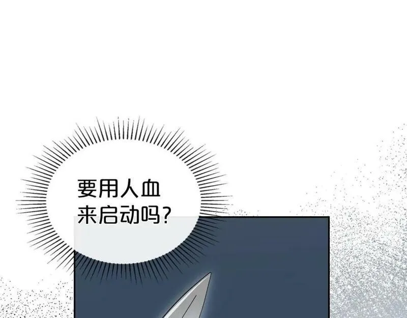 杀死那个恶女第二季漫画,第69话 难逃罪责48图