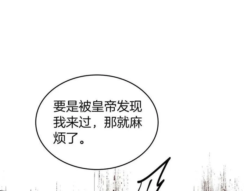 杀死那个恶女第二季漫画,第69话 难逃罪责64图