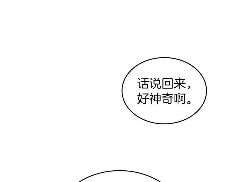 杀死那个恶女第二季漫画,第69话 难逃罪责112图