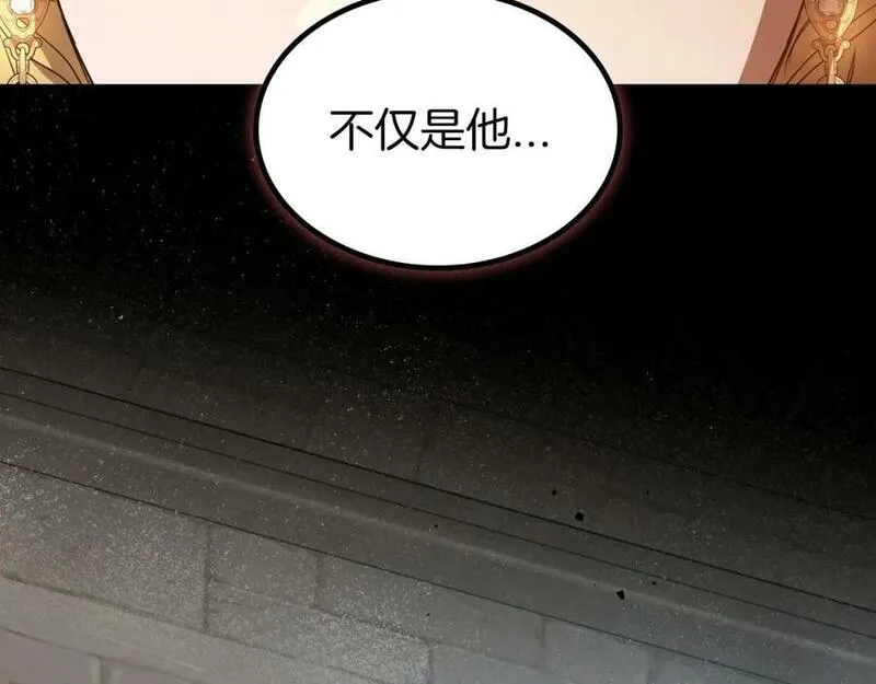 杀死那个恶女第二季漫画,第69话 难逃罪责144图