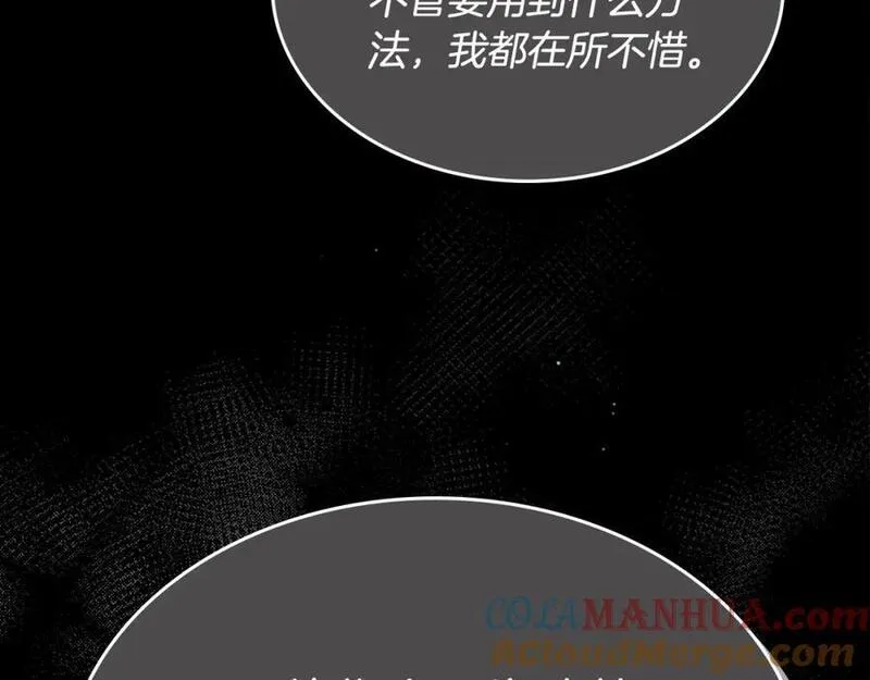 杀死那个恶女第二季漫画,第87话 一起下地狱61图