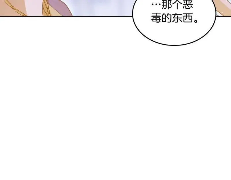 杀死那个恶女第二季漫画,第87话 一起下地狱4图