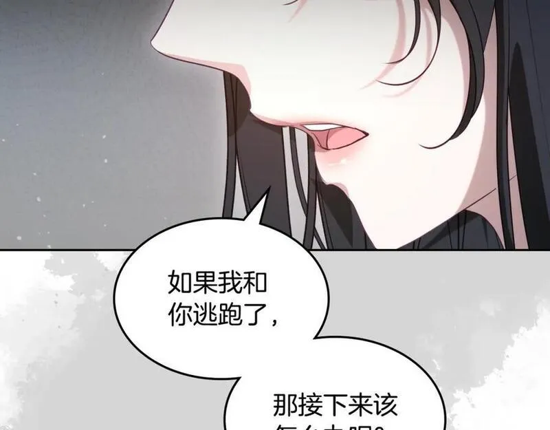 杀死那个恶女第二季漫画,第89话 我不需要你32图