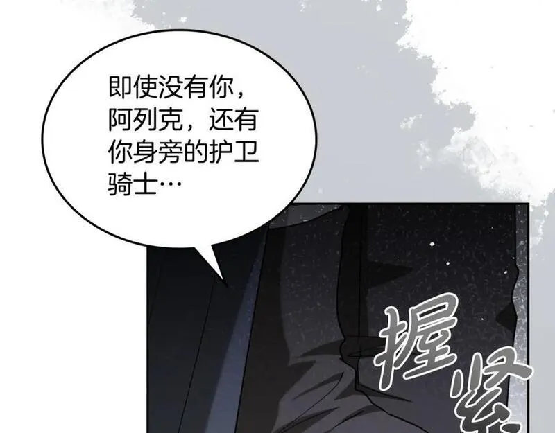 杀死那个恶女第二季漫画,第89话 我不需要你100图