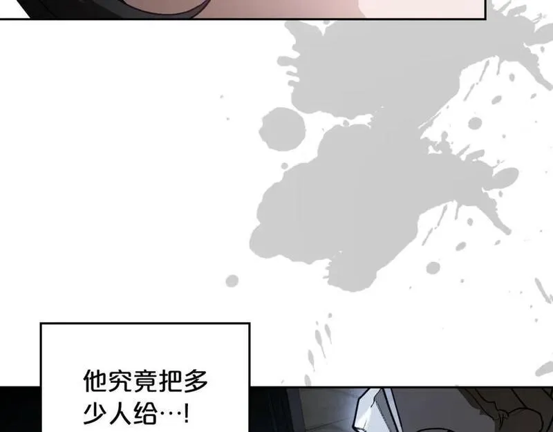 杀死那个恶女第二季漫画,第89话 我不需要你64图