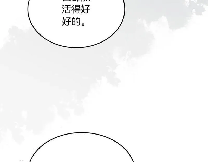 杀死那个恶女第二季漫画,第89话 我不需要你102图