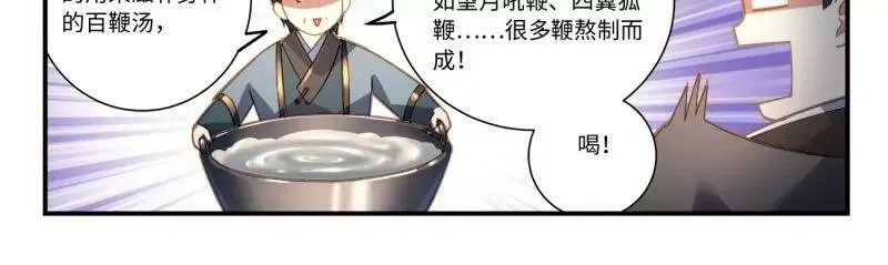 从前有座灵剑山漫画,第八百五十九章16图