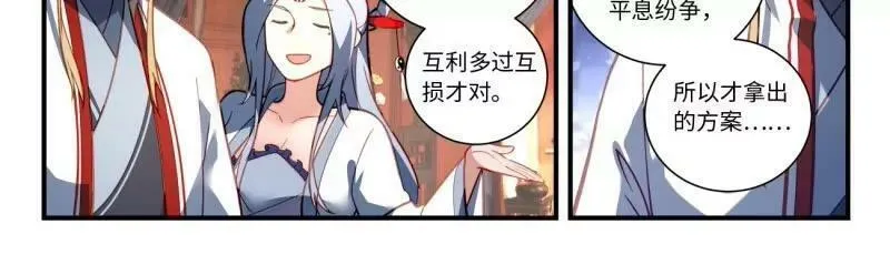 从前有座灵剑山漫画,第八百六十章16图