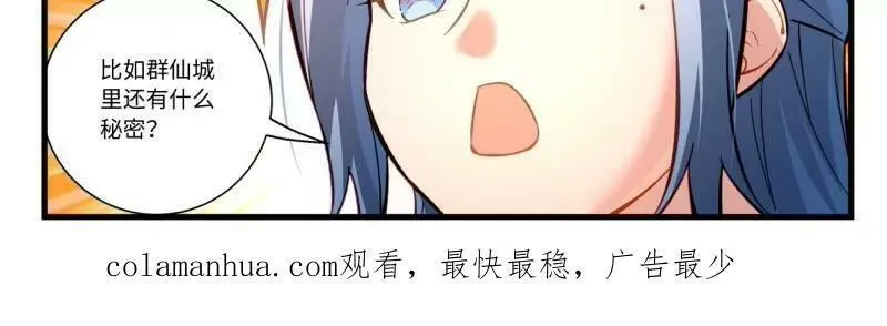 从前有座灵剑山漫画,第八百六十章20图