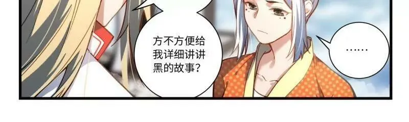 从前有座灵剑山漫画,第八百六十一章18图