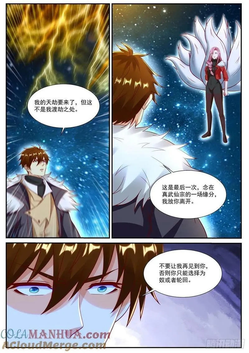 重生之都市修仙漫画,第905回4图