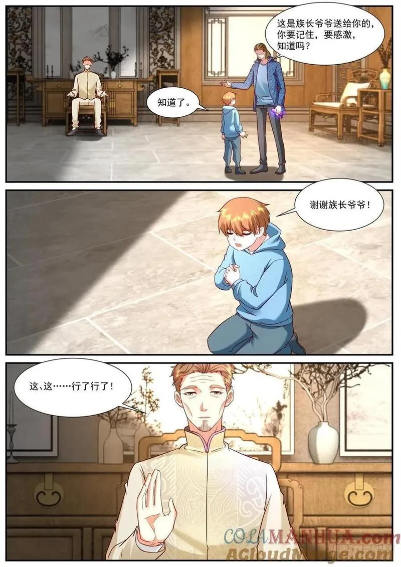 重生之都市修仙漫画,第912回3图