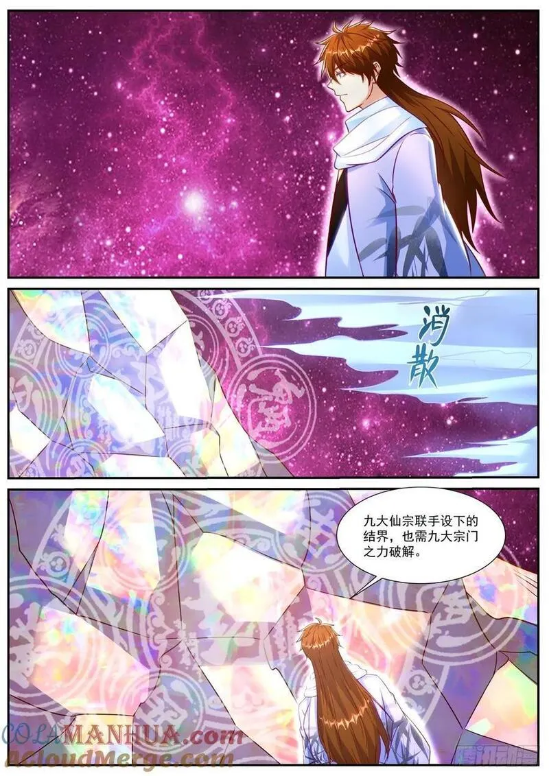 重生之都市修仙漫画,第914回11图