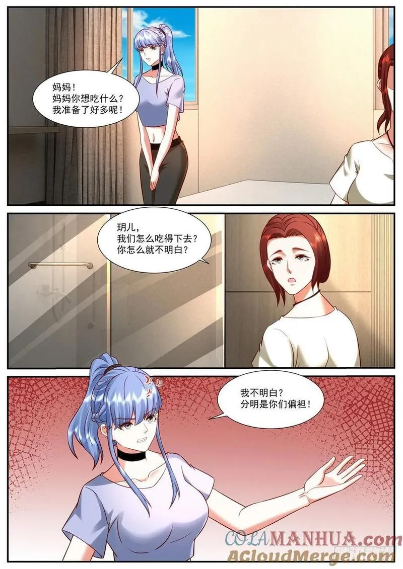 重生之都市修仙漫画,第917回8图