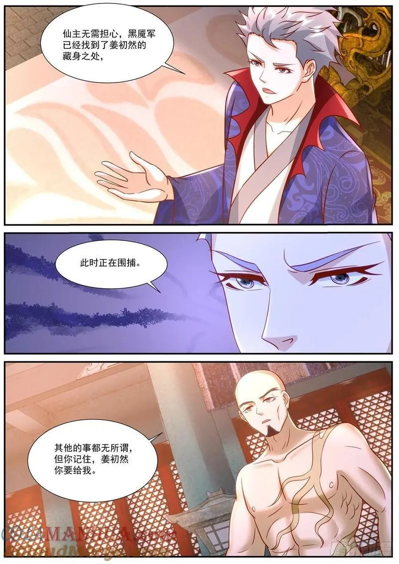 重生之都市修仙漫画,第918回10图