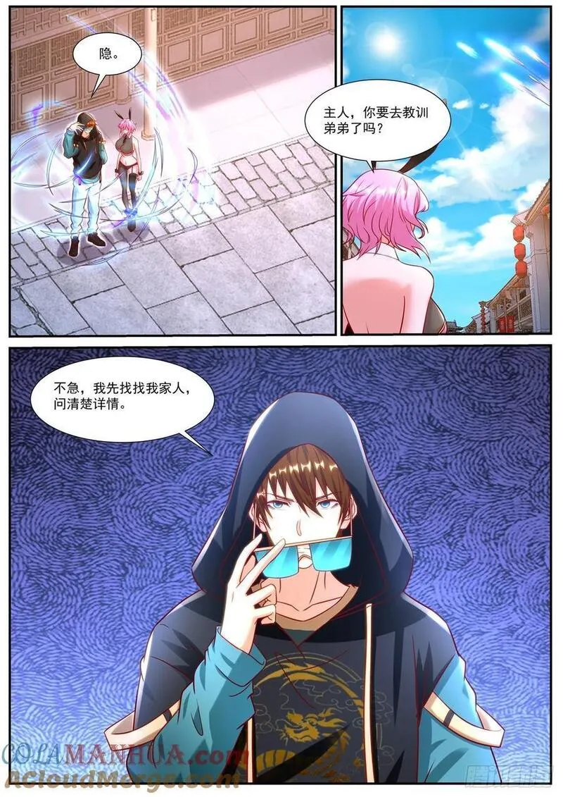 重生之都市修仙漫画,第920回8图