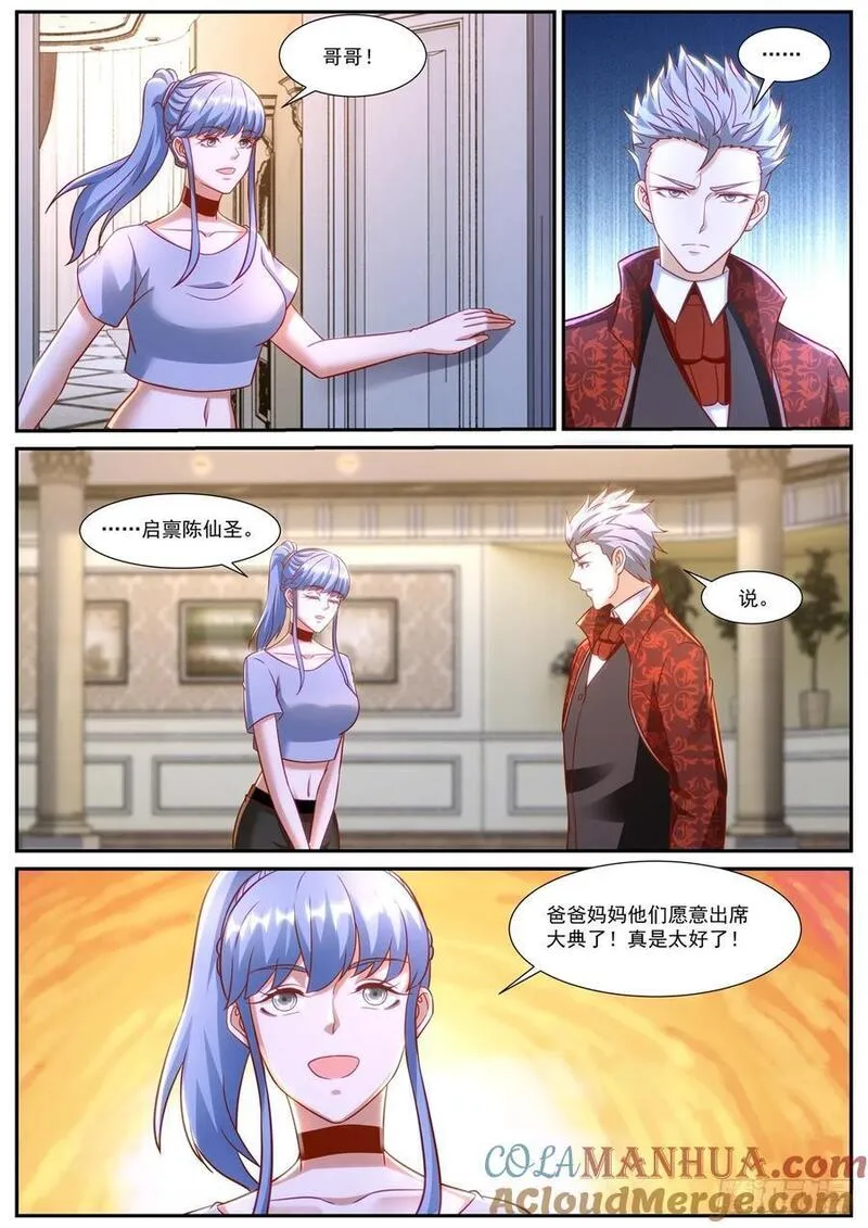 重生之都市修仙漫画,第920回10图