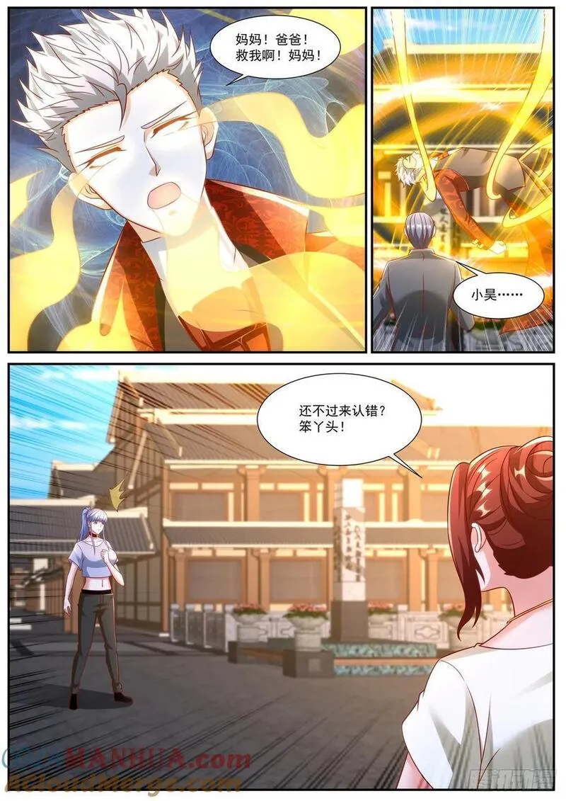 重生之都市修仙漫画,第923回7图