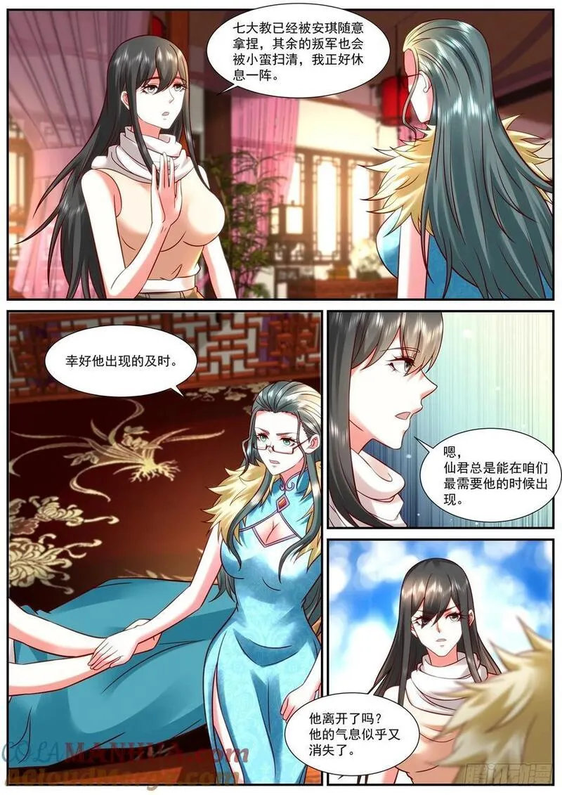 重生之都市修仙陈北玄小说漫画,第926回4图