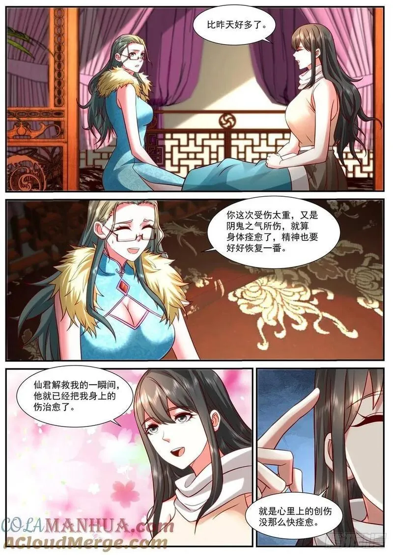 重生之都市修仙陈北玄小说漫画,第926回3图