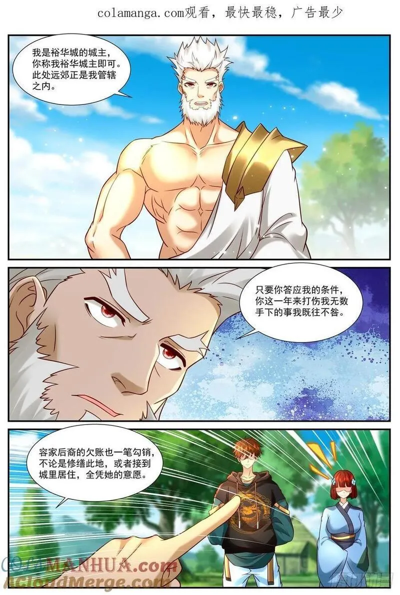 重生之都市修仙漫画,第930回1图