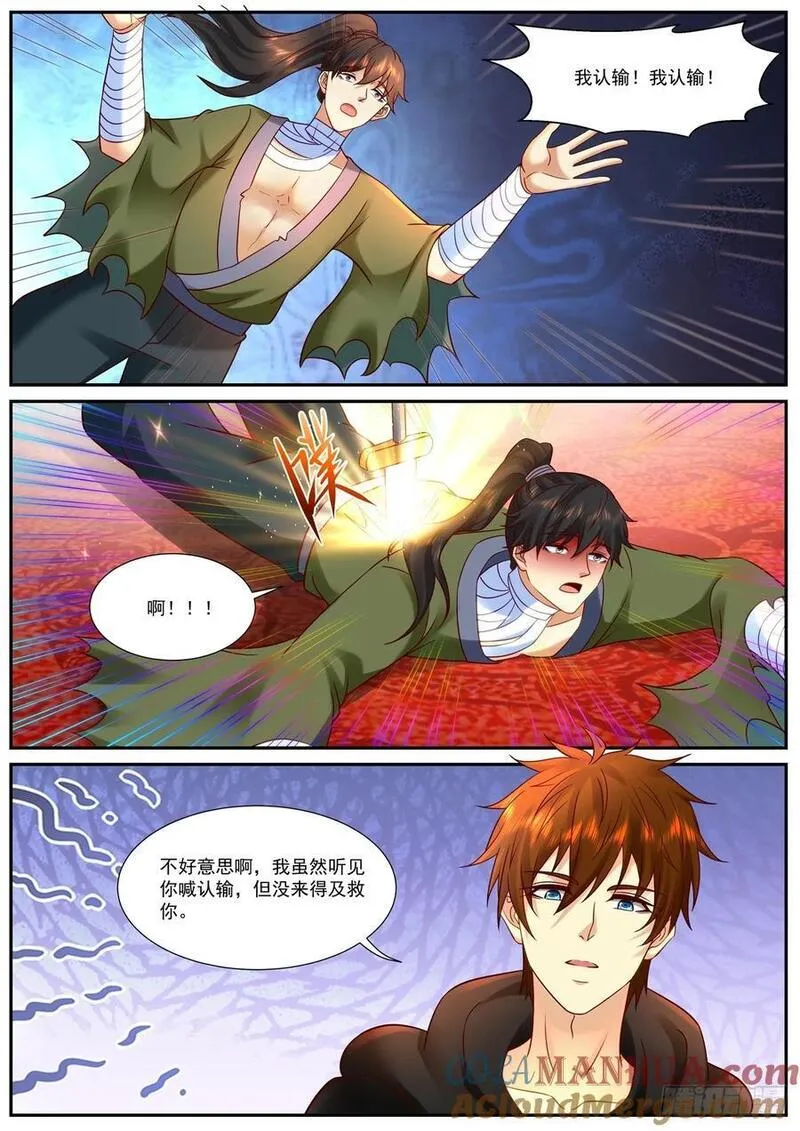 重生之都市修仙漫画,第934回7图