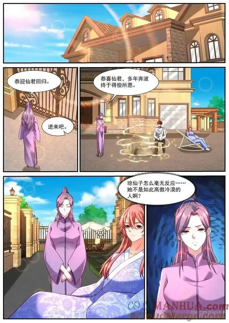 重生之都市修仙漫画,第940回6图