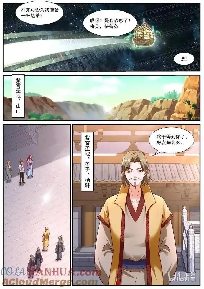 重生之都市修仙小说免费全集漫画,第942回12图