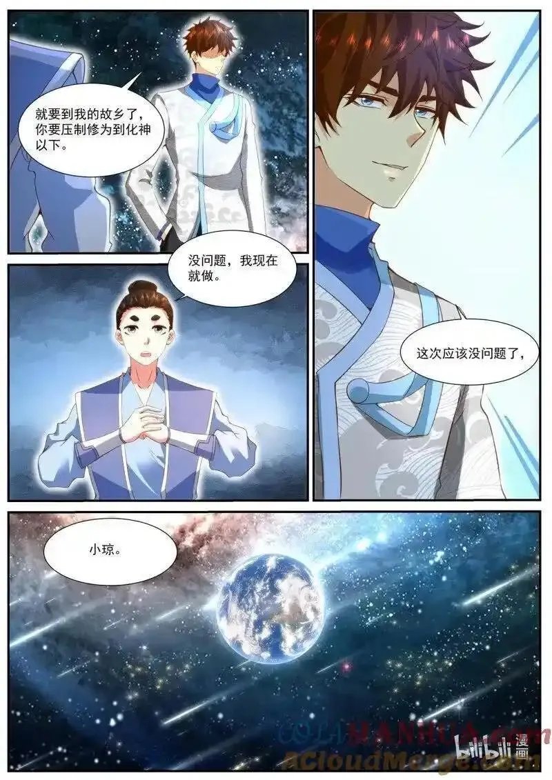 重生之都市修仙漫画下拉式漫画,第945回12图