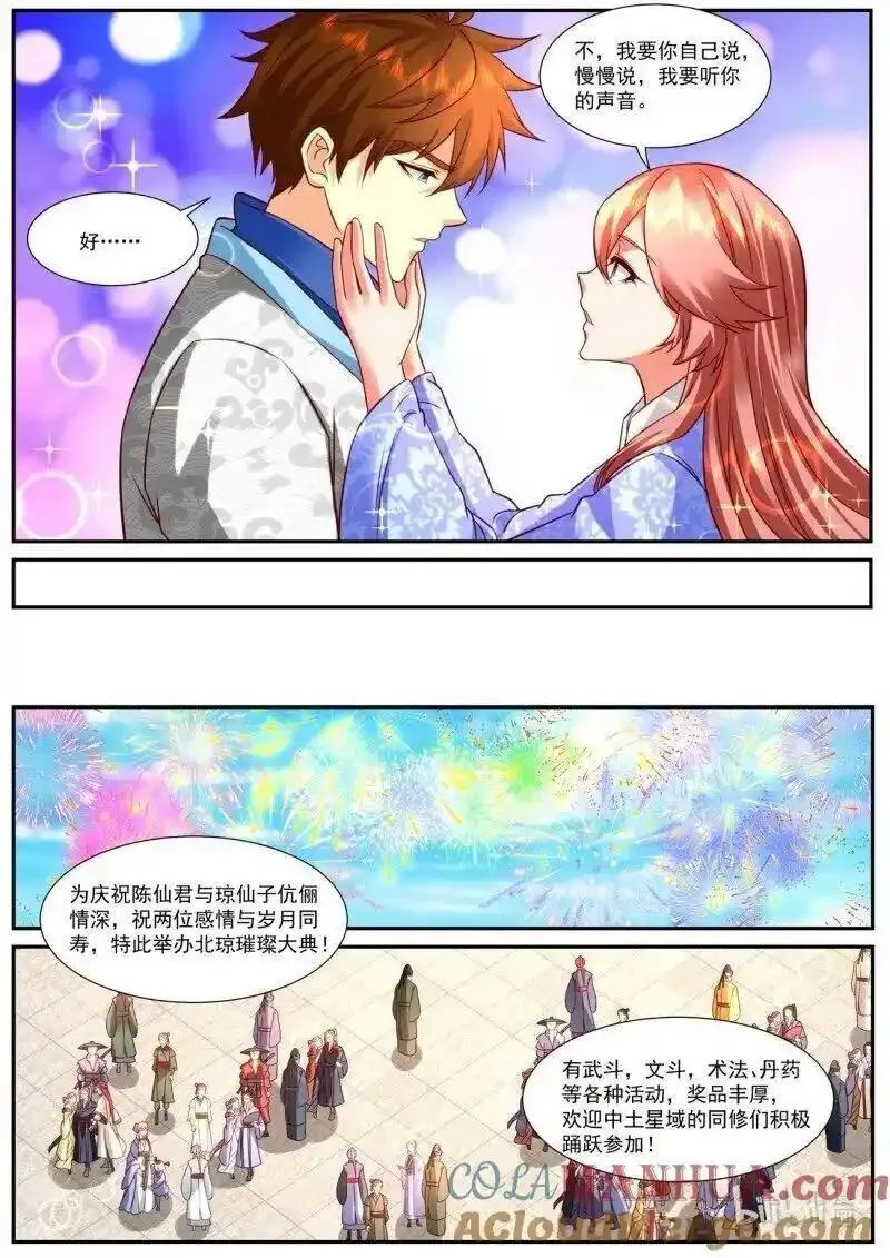 重生之都市修仙漫画,第947回4图