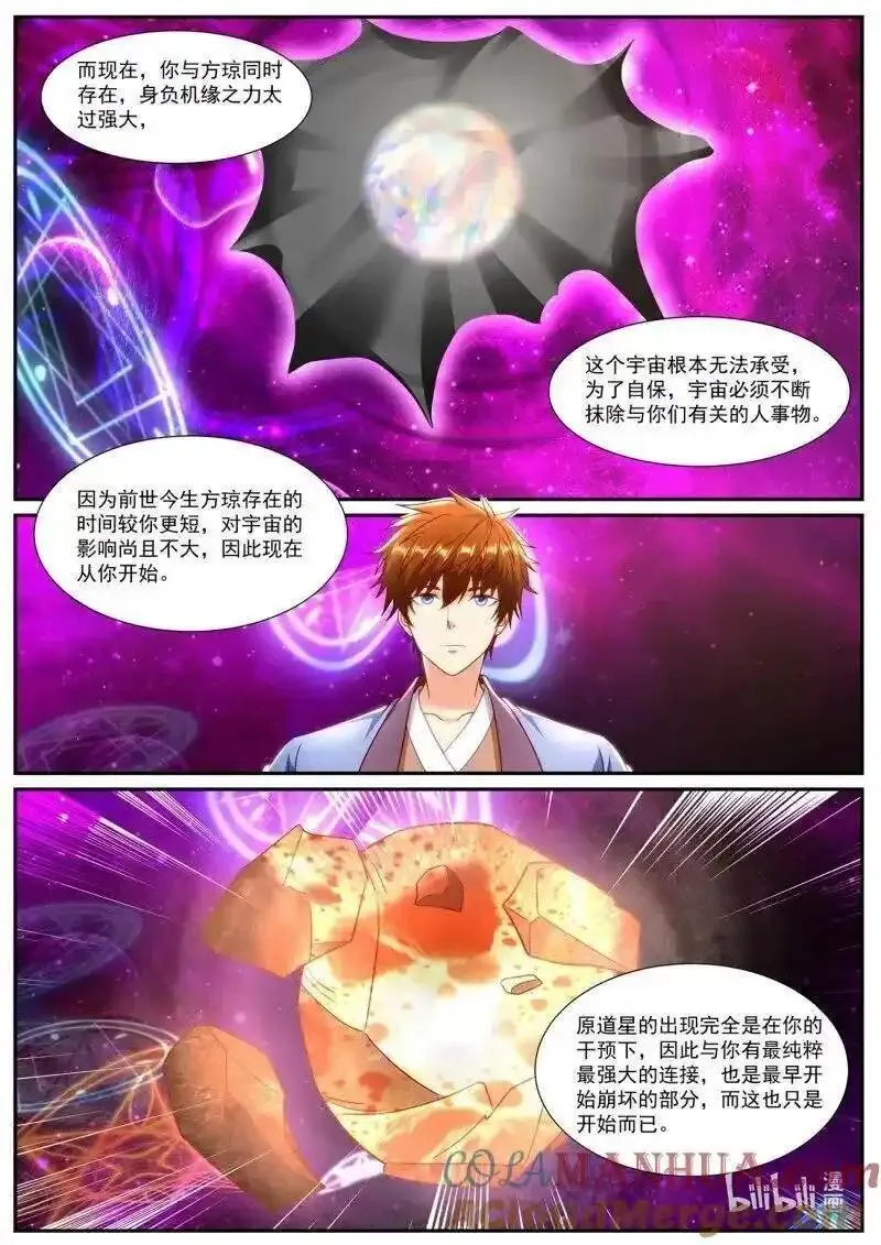 重生之都市修仙漫画,第949回7图