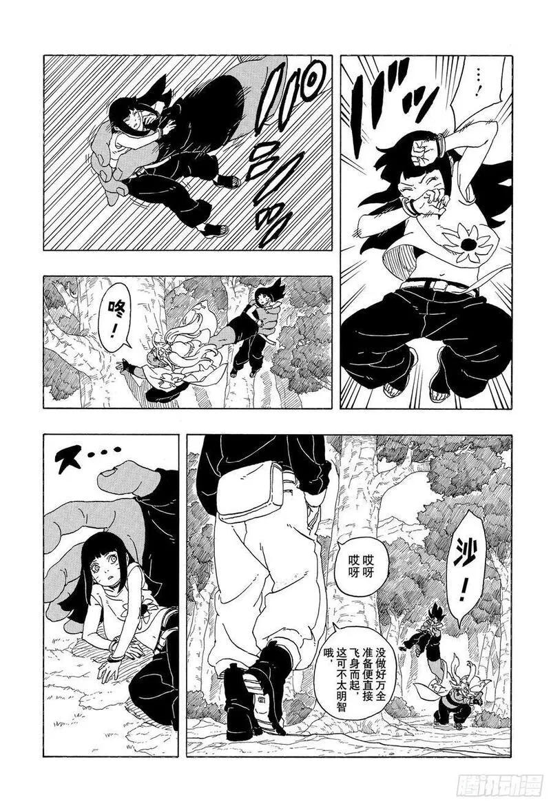 博人传火影忍者次世代漫画,TBW01话 博人27图