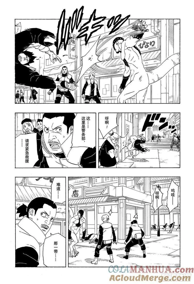 博人传火影忍者次世代漫画,TBW01话 博人37图