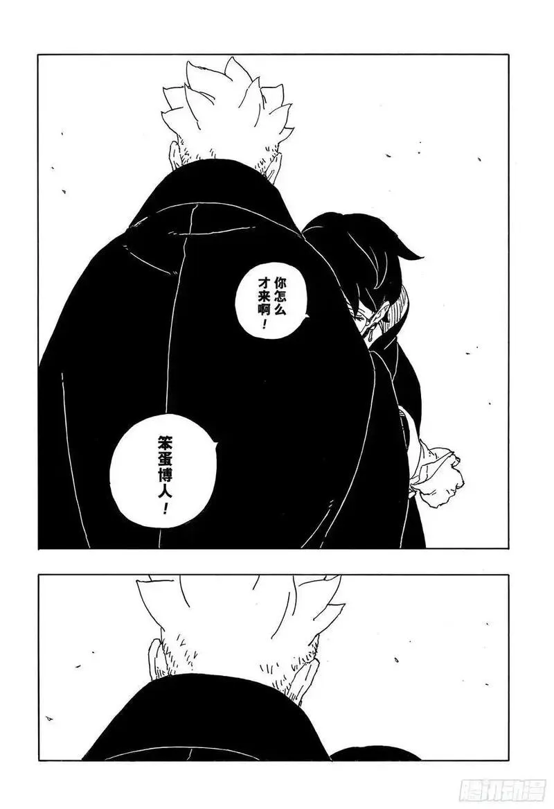 博人传火影忍者次世代漫画,TBW05话 目标40图