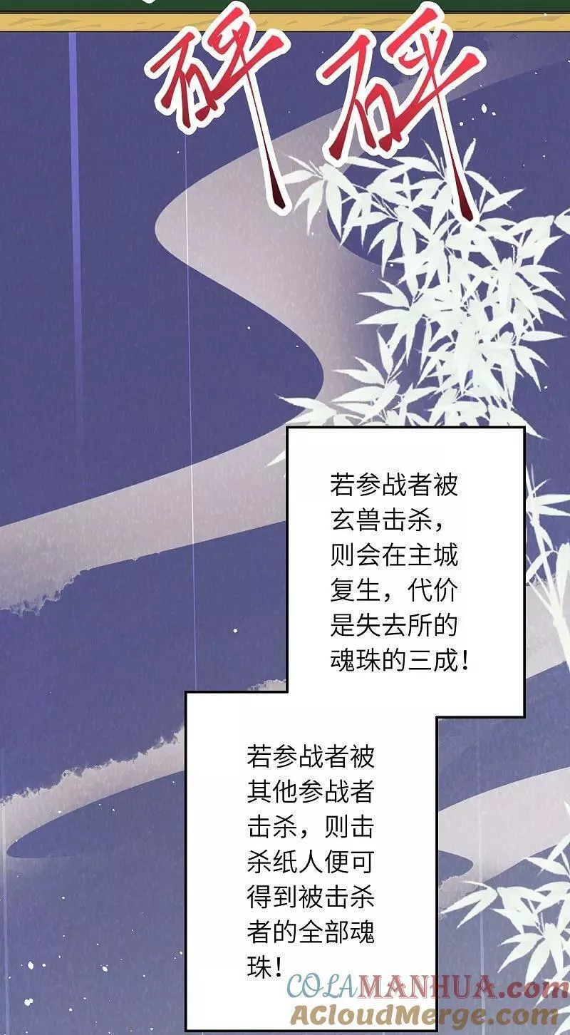 逆天邪神漫画,第626话 阿打28图