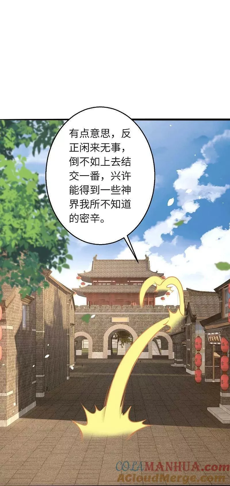 逆天邪神漫画,第626话 阿打58图