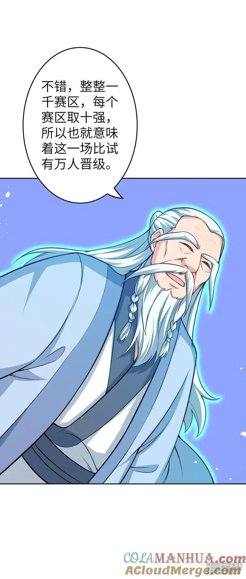 逆天邪神漫画,第630话 比赛31图