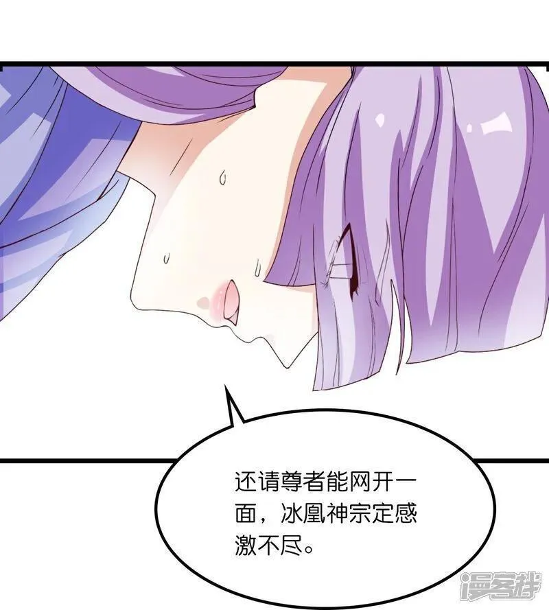 逆天邪神漫画,第636话 &ldquo;低贱小人&rdquo;53图