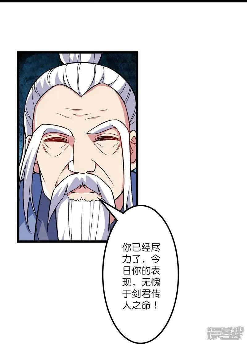 逆天邪神漫画,第649话 怪物洛长生65图