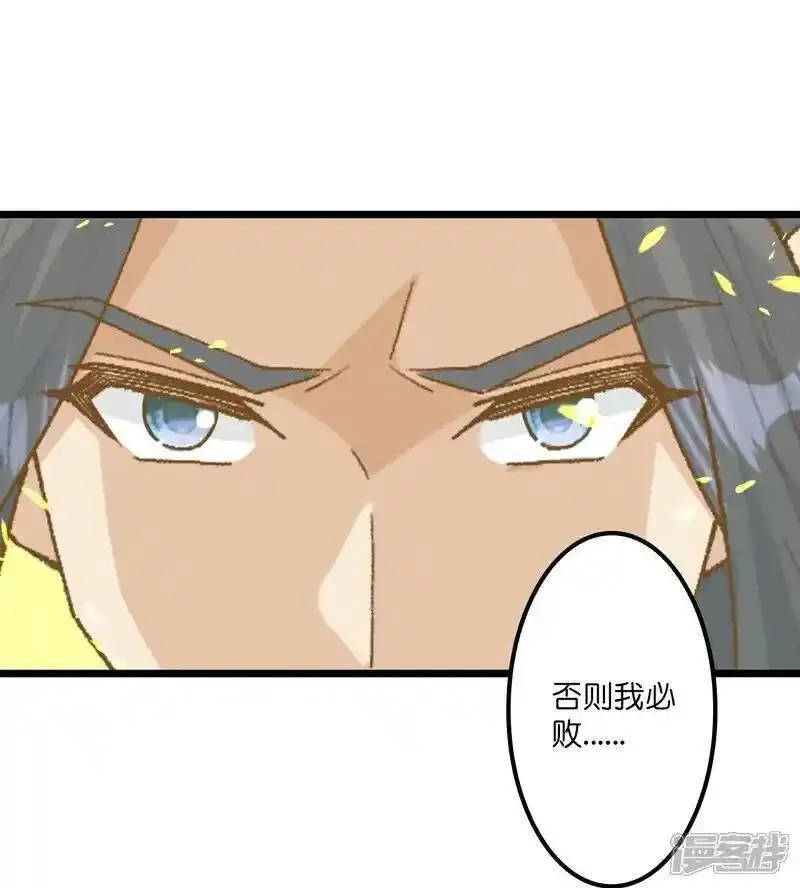 逆天邪神漫画,第650话 云澈战冷川41图