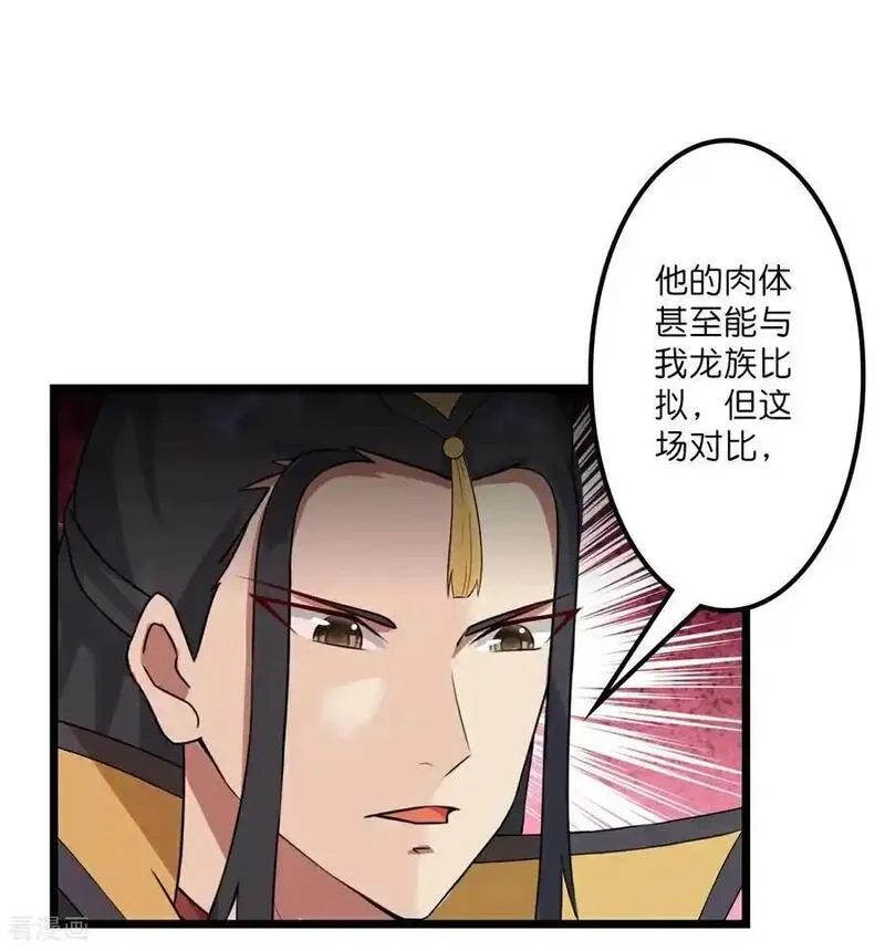 逆天邪神漫画,第651话 金乌神灵33图