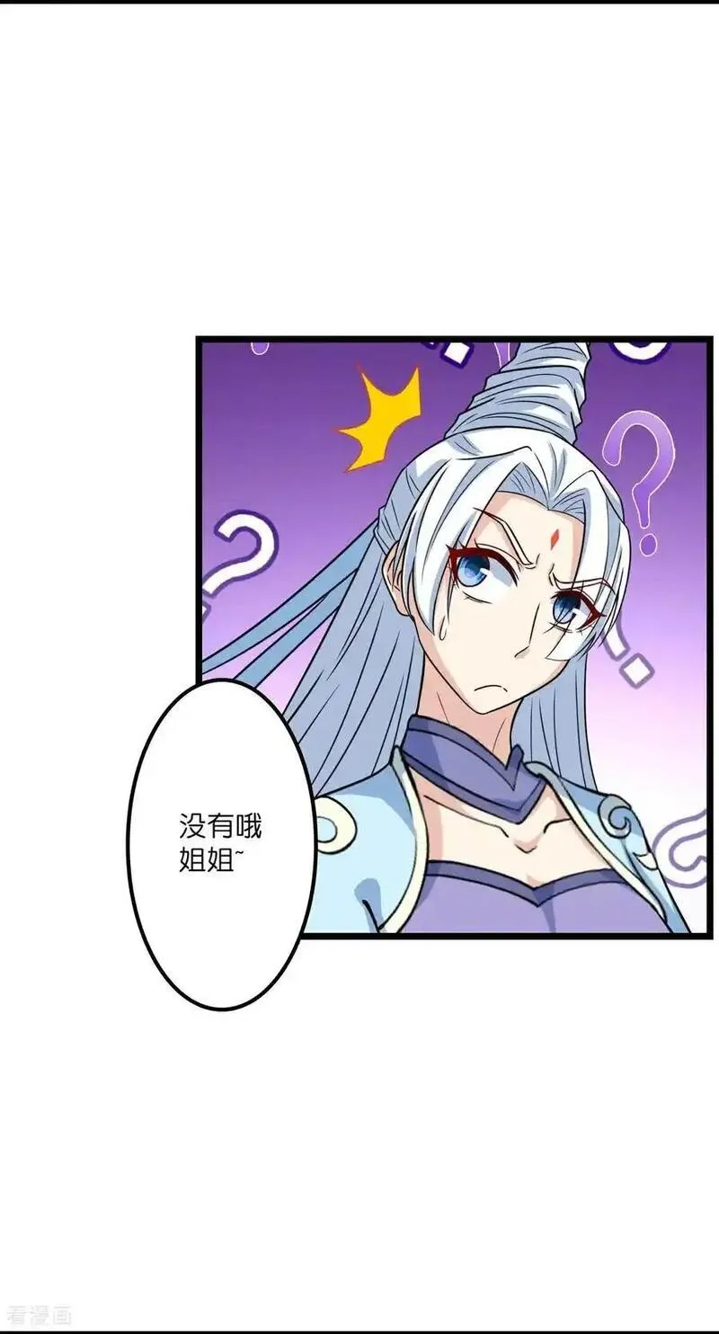 逆天邪神漫画,第651话 金乌神灵6图