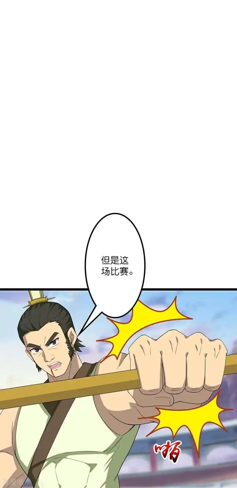 逆天邪神漫画,第651话 金乌神灵45图