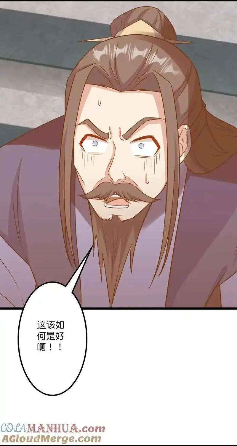 逆天邪神漫画,第651话 金乌神灵4图