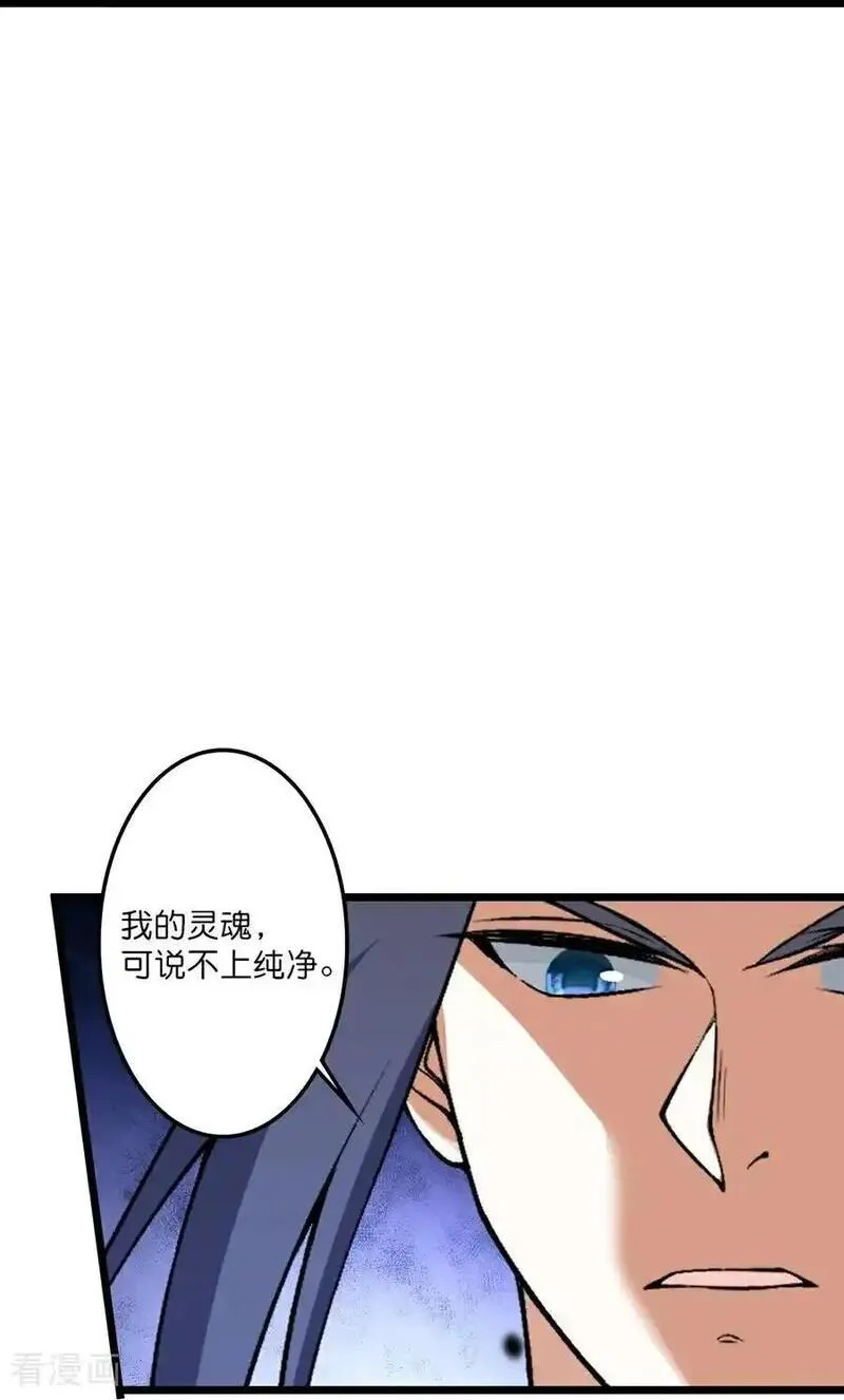 逆天邪神漫画,第655话 精神力比拼27图