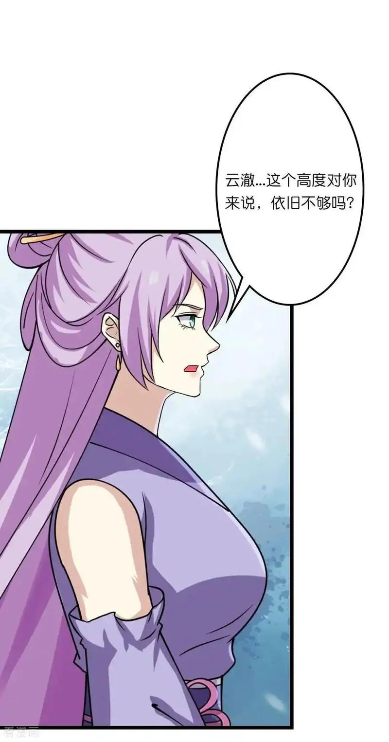 逆天邪神漫画,第656话 嫁给云哥哥26图