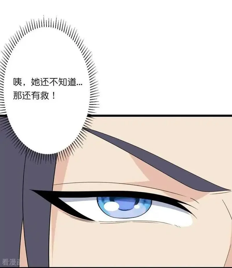 逆天邪神漫画,第656话 嫁给云哥哥33图