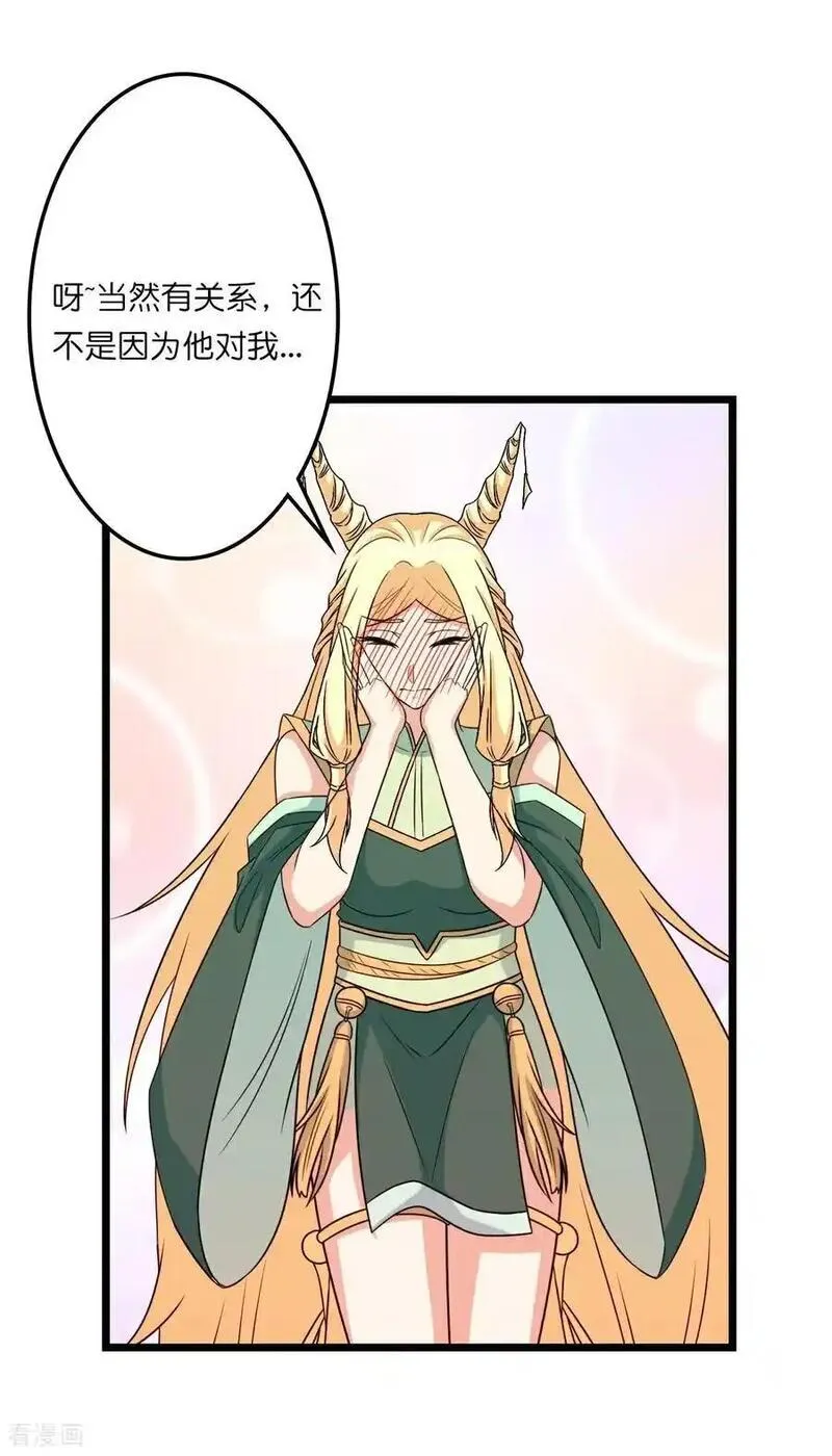 逆天邪神漫画,第656话 嫁给云哥哥50图