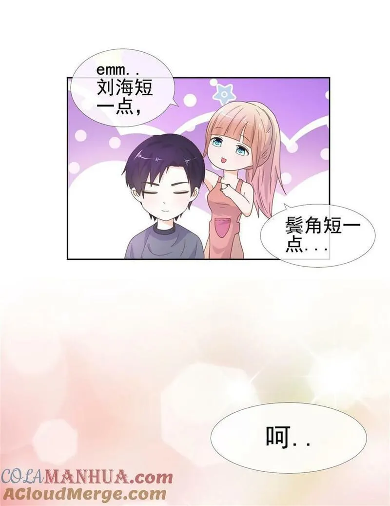 许你万丈光芒好囧囧有妖免费阅读漫画,第8.5话 番外篇5图